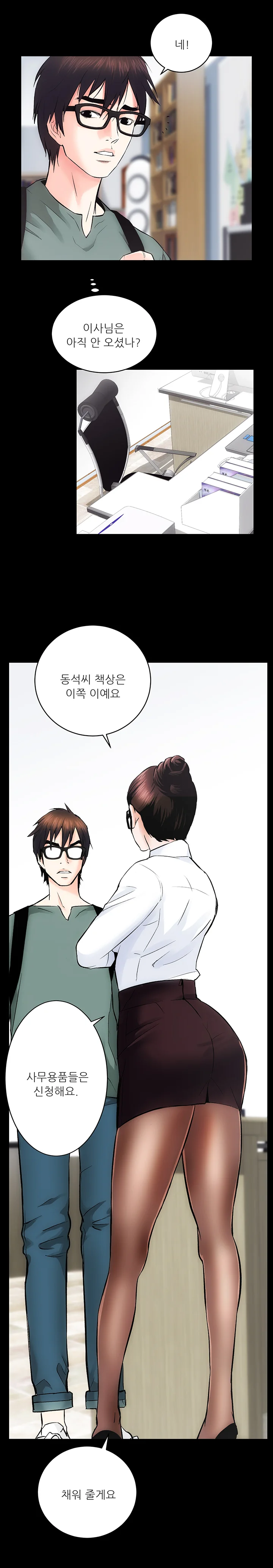 9화 12
